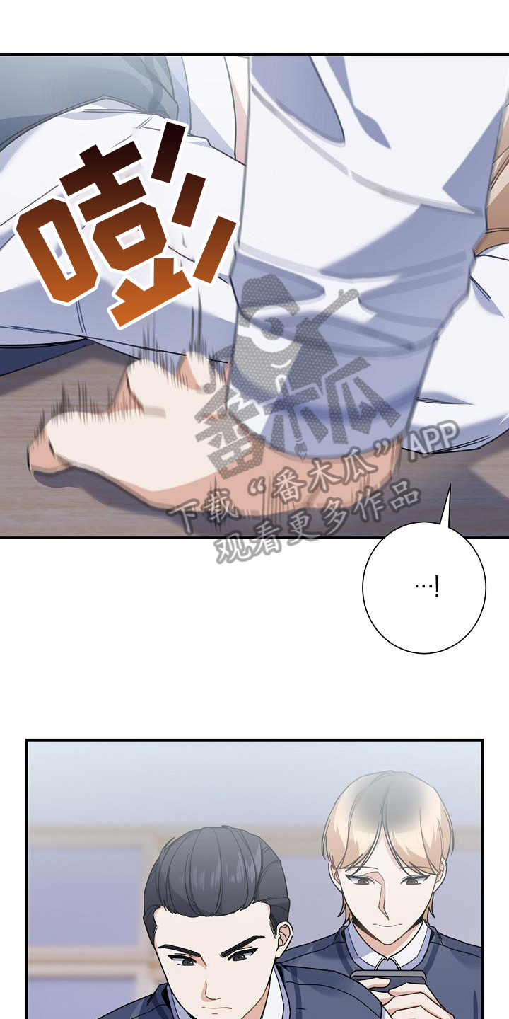 第20章：找麻烦0