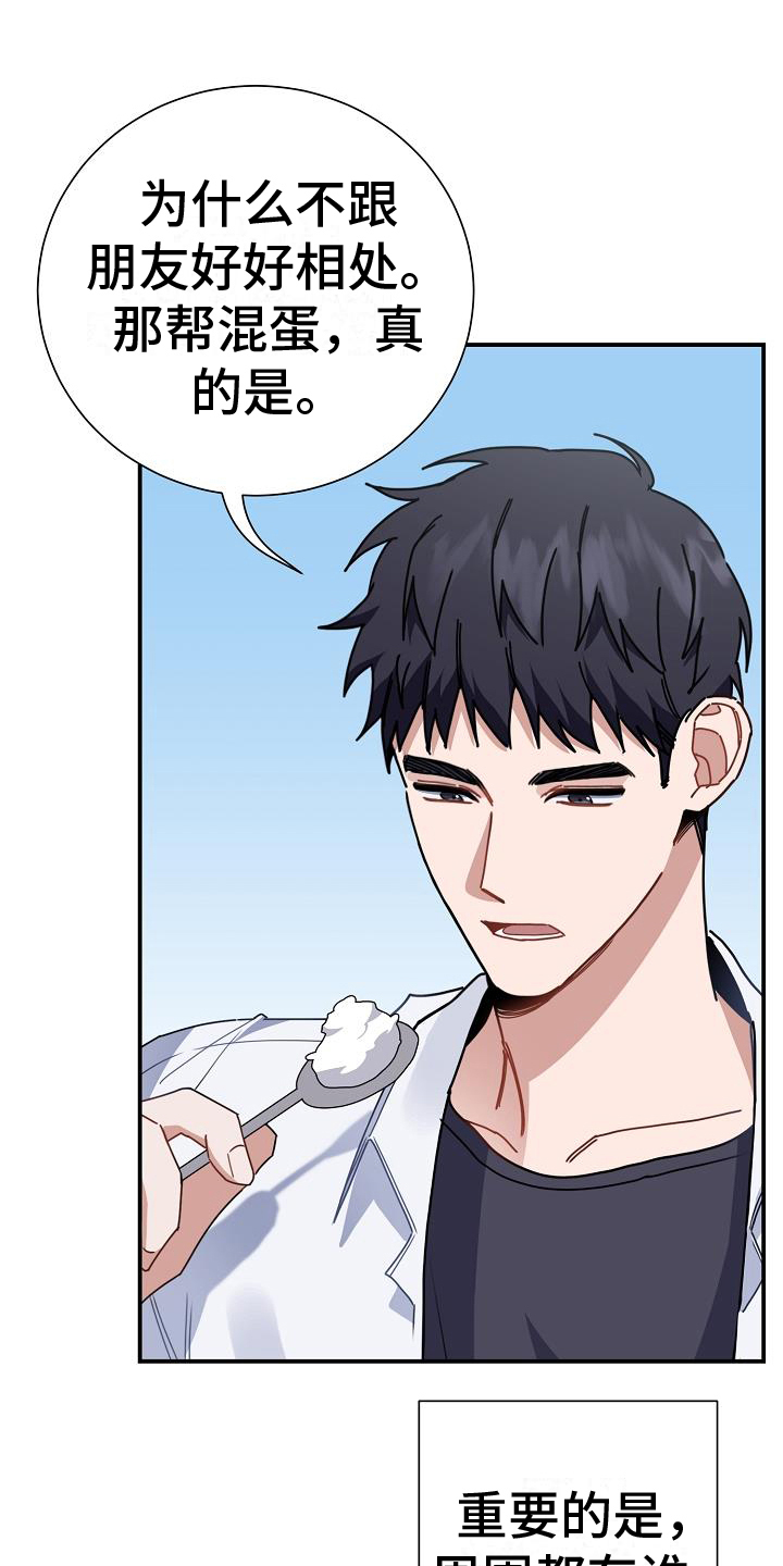 第19章：想得很多2