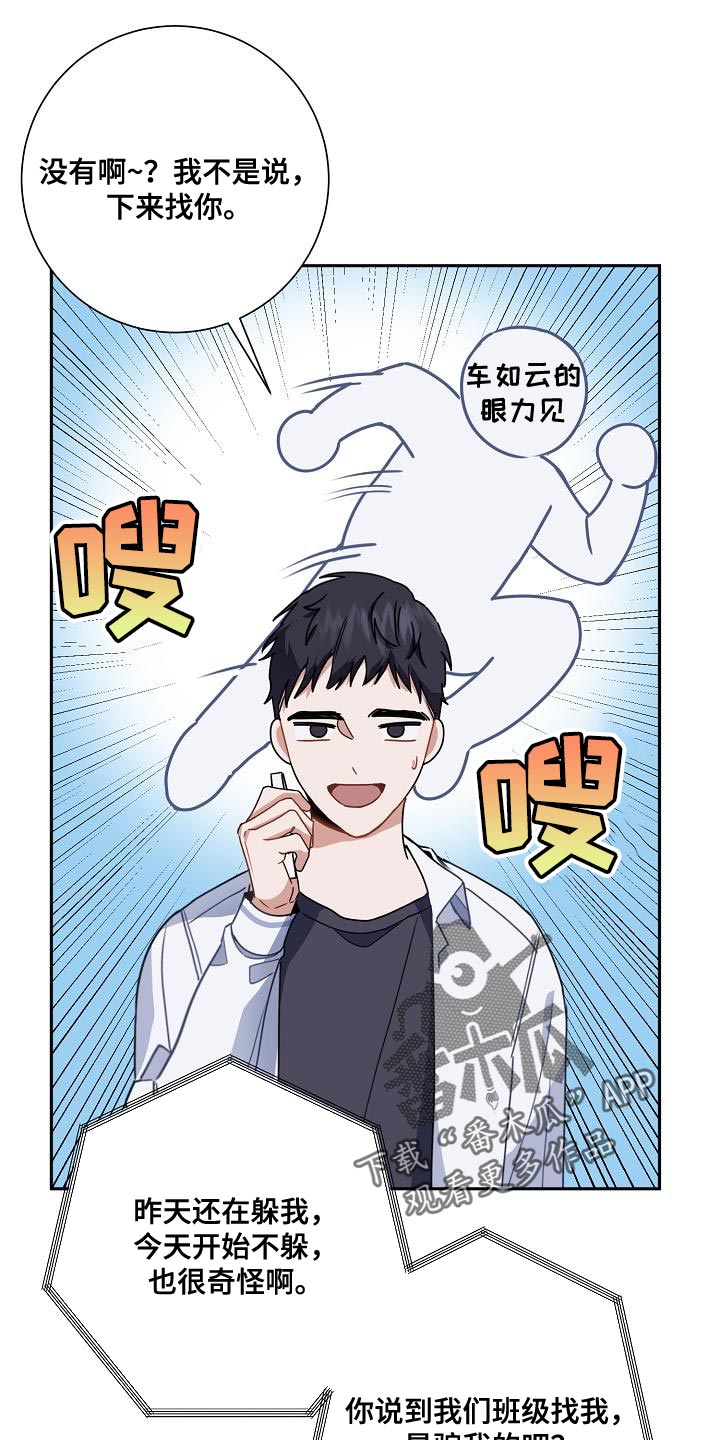 第27章：吃面包0