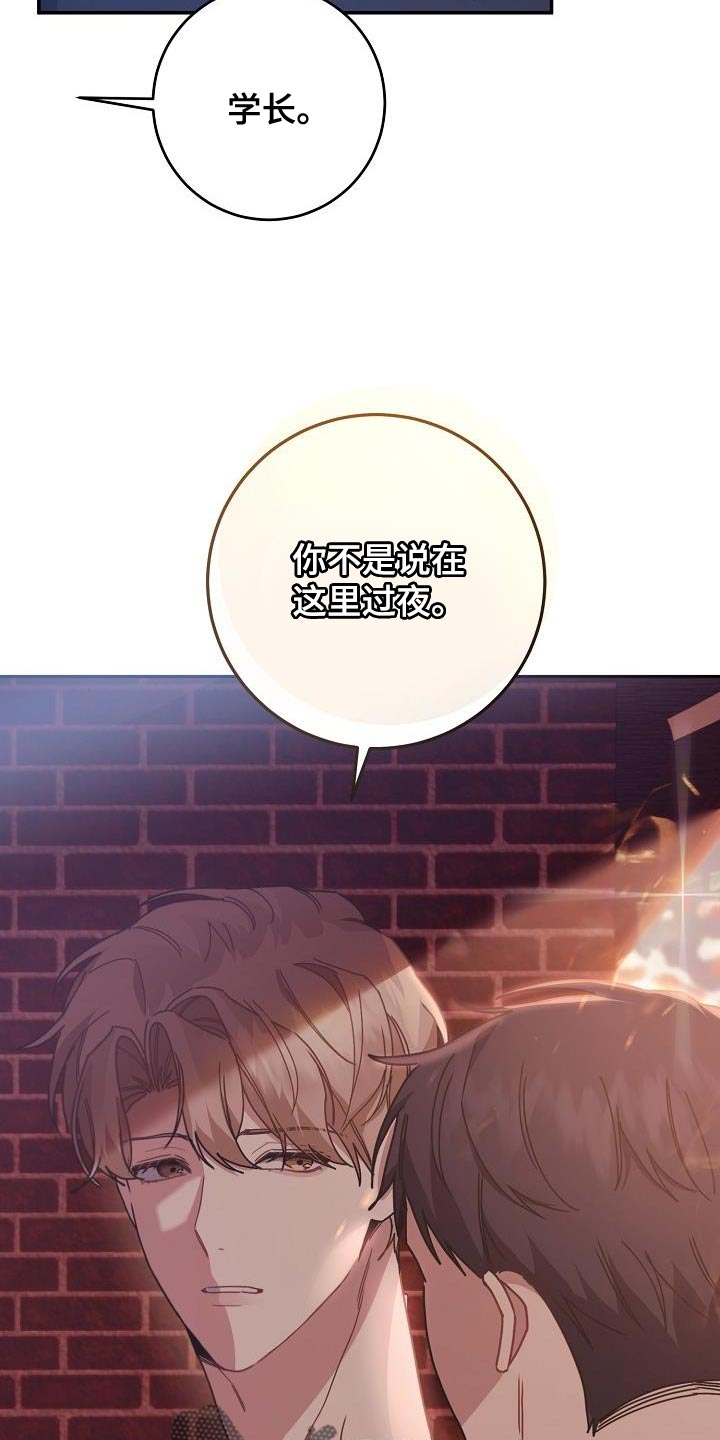 第41章：在家过夜4