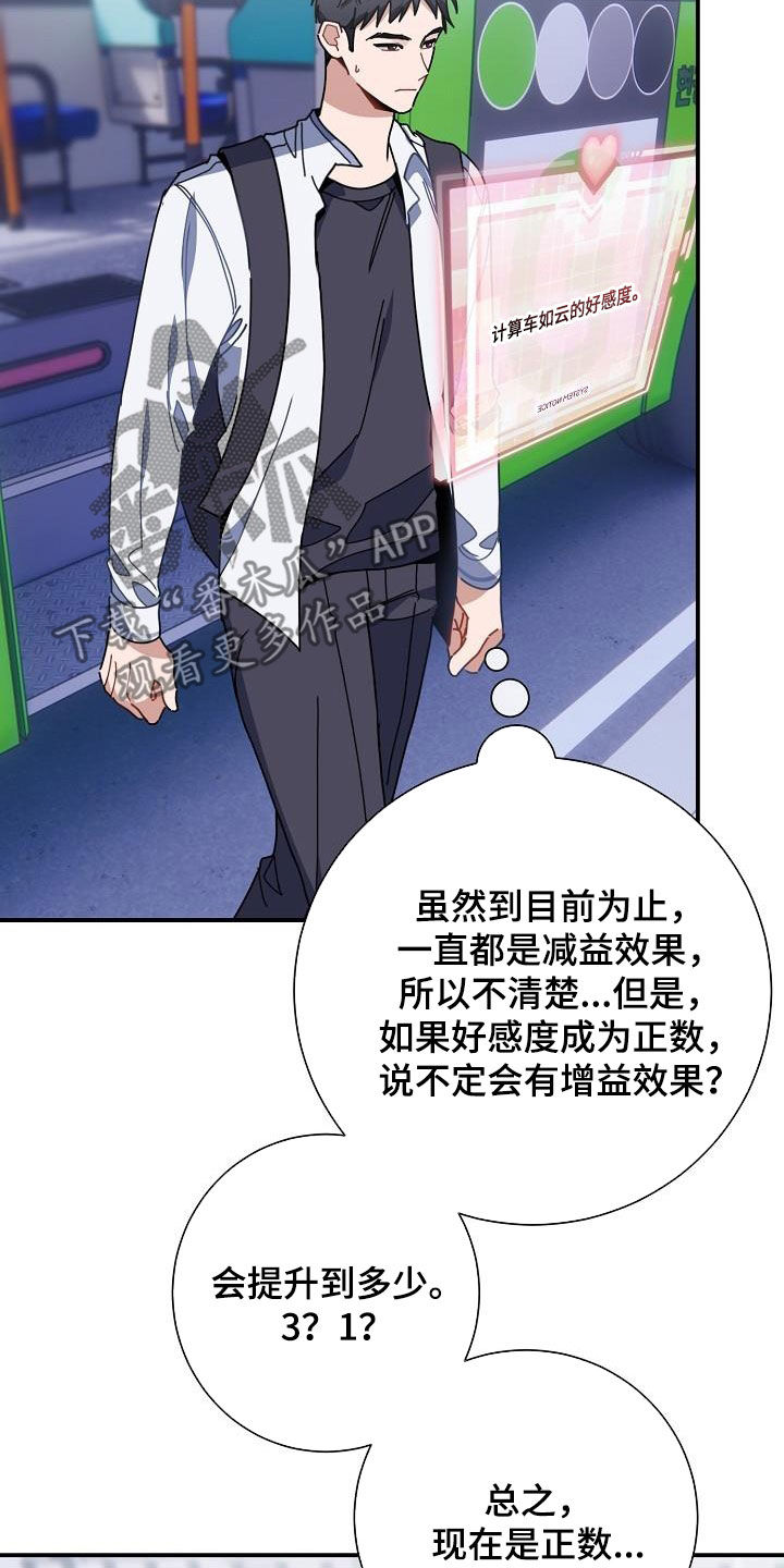 第46章：成绩不佳3