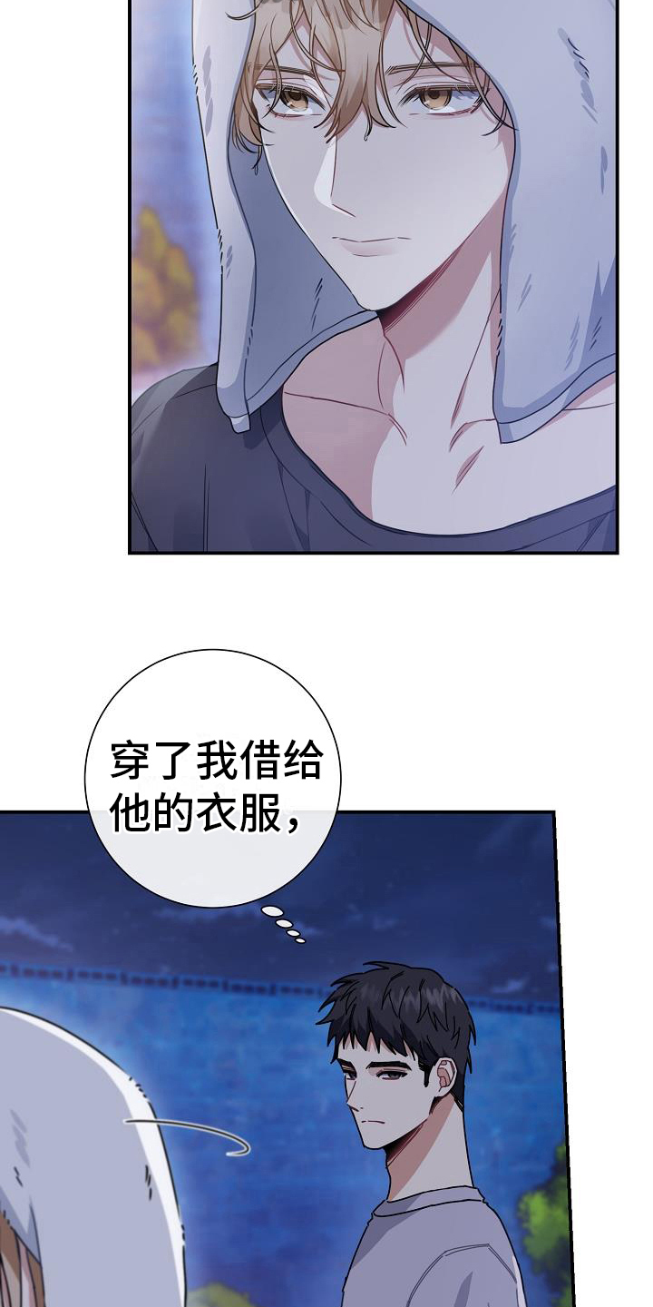 第15章：想成为的人3