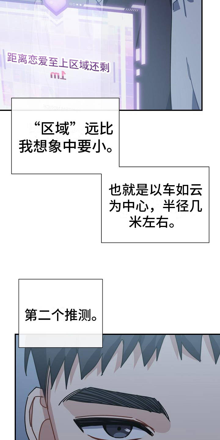第18章：交朋友4