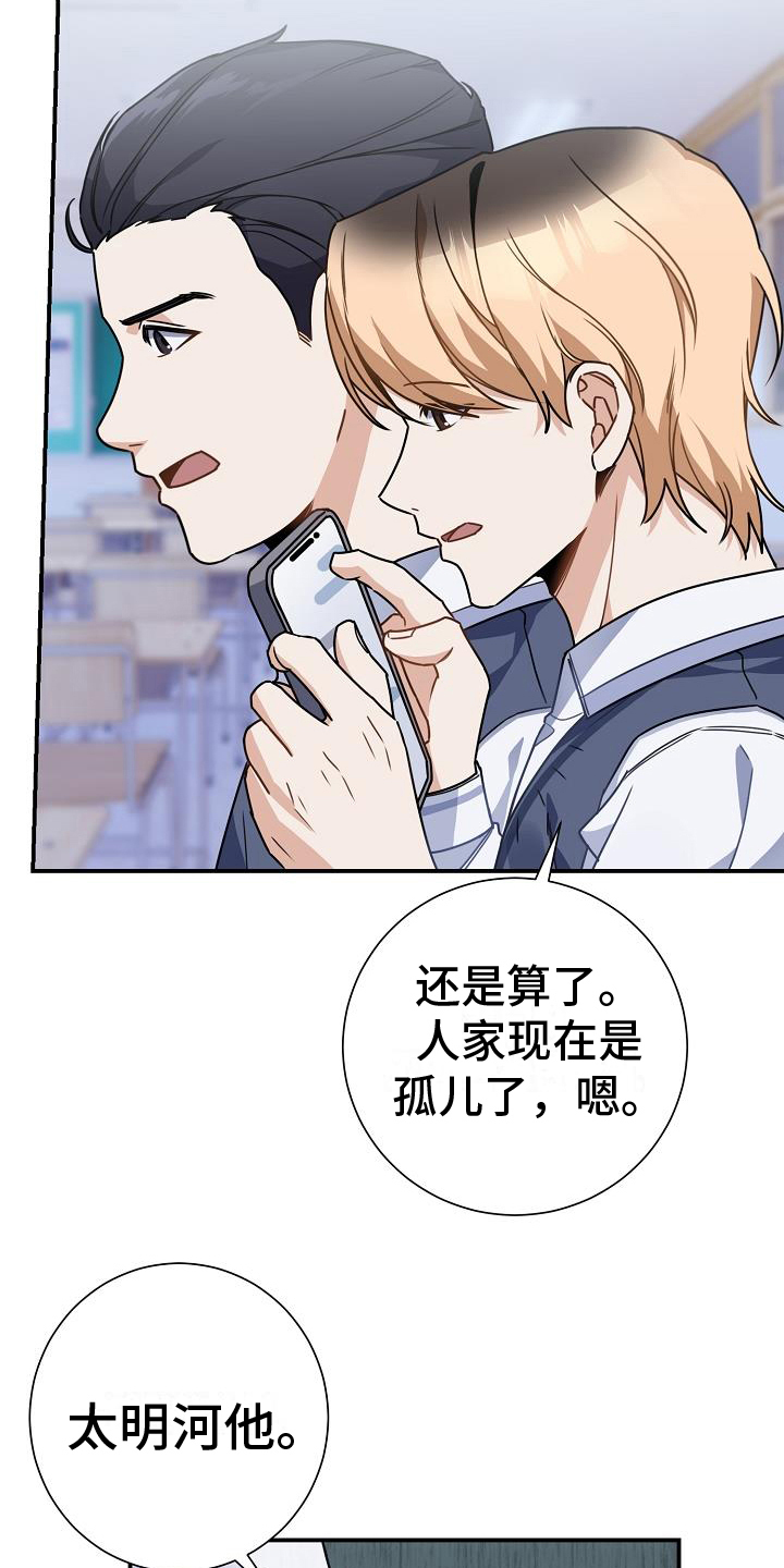 第20章：找麻烦4