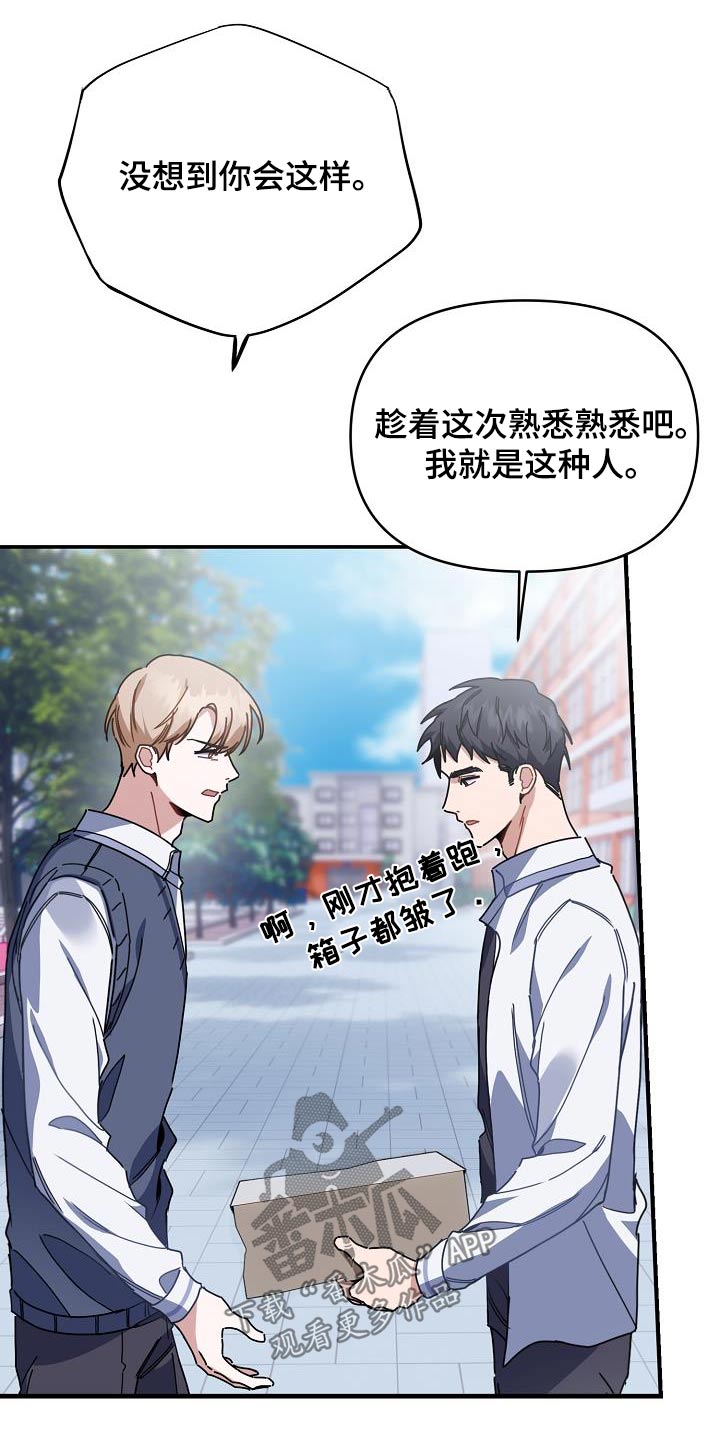 第52章：好感度1