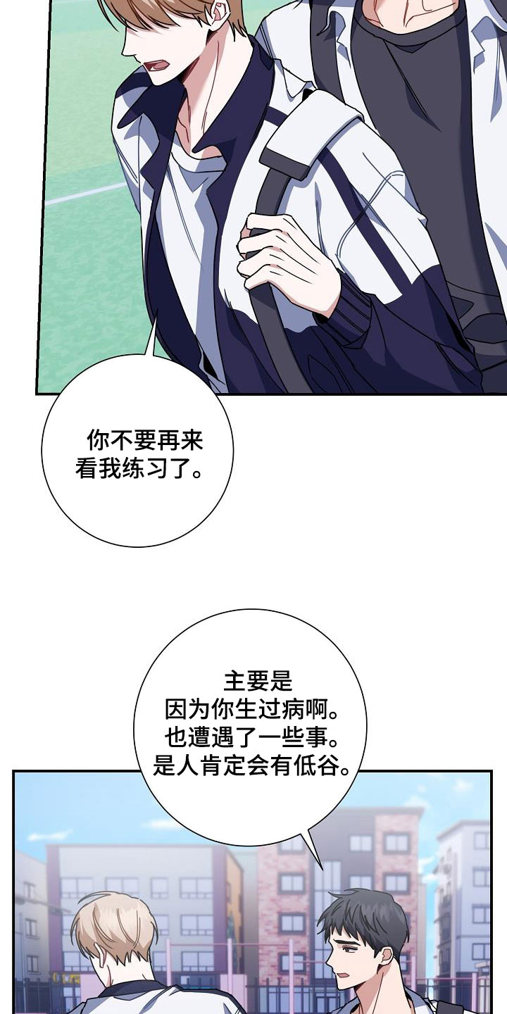 第47章：好感度零3