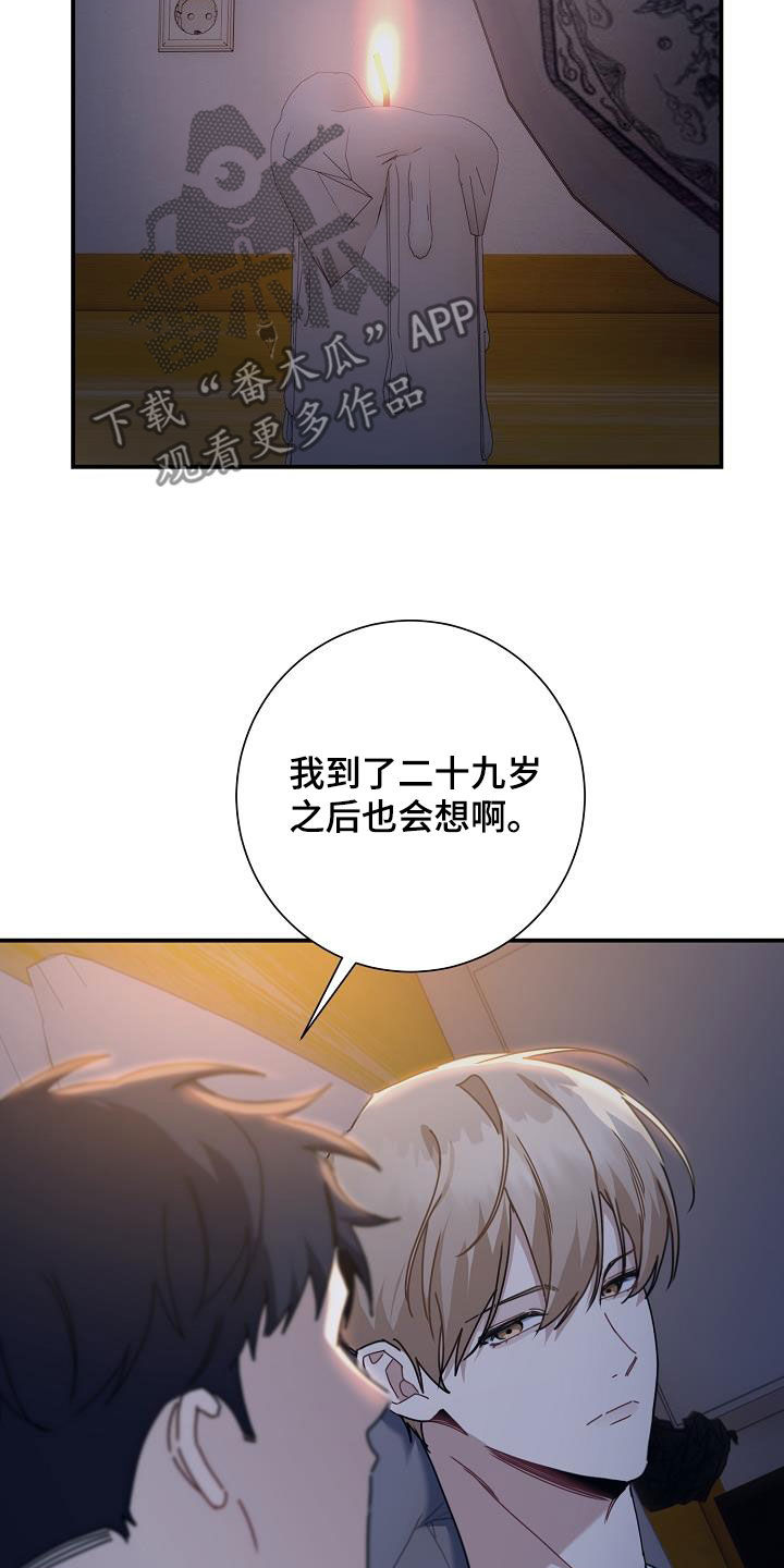 第43章：敞开心扉3