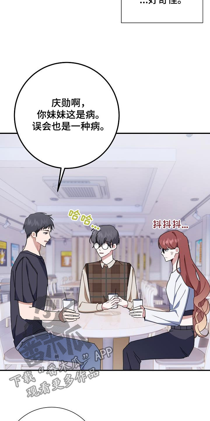 第44章：搭桥牵线2