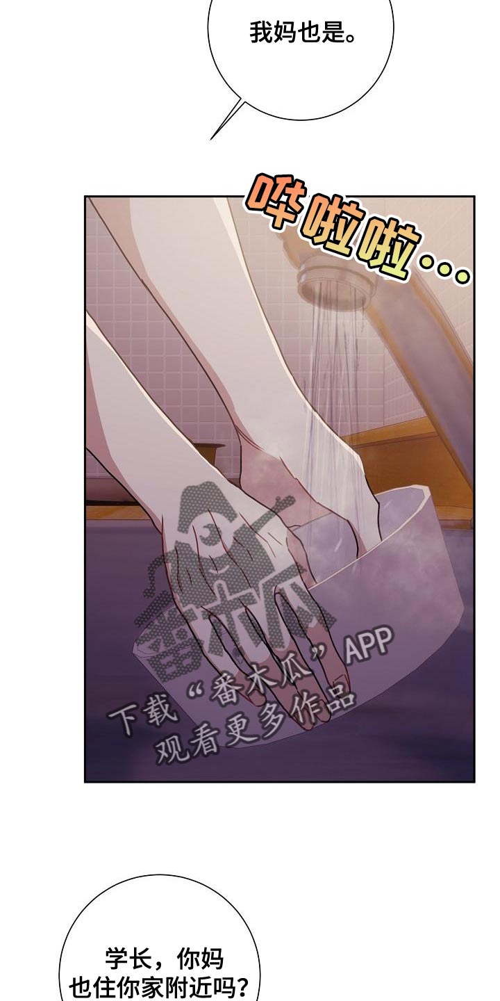 第42章：比较信任4