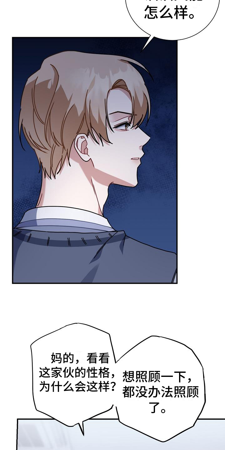 第20章：找麻烦3