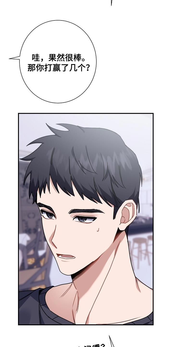 第38章：摩托车2