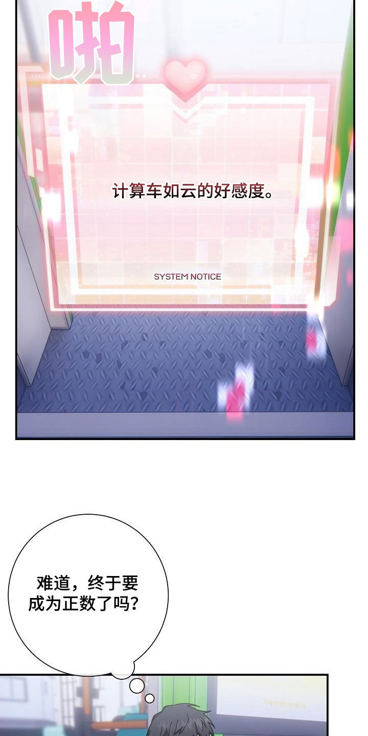 第46章：成绩不佳2