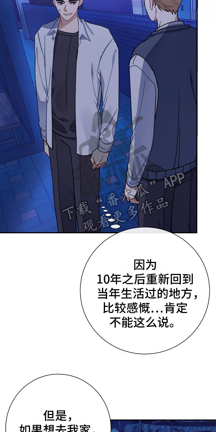 第12章：带回家2