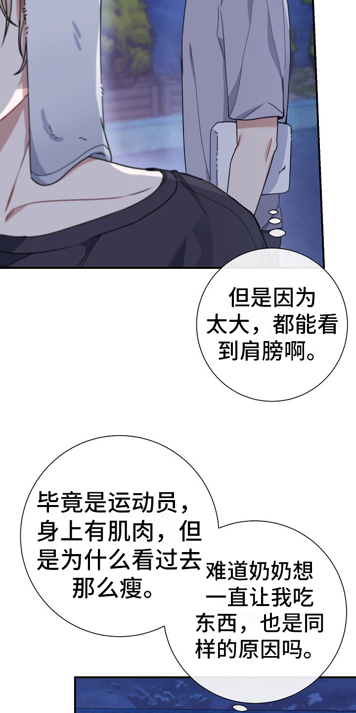 第15章：想成为的人4