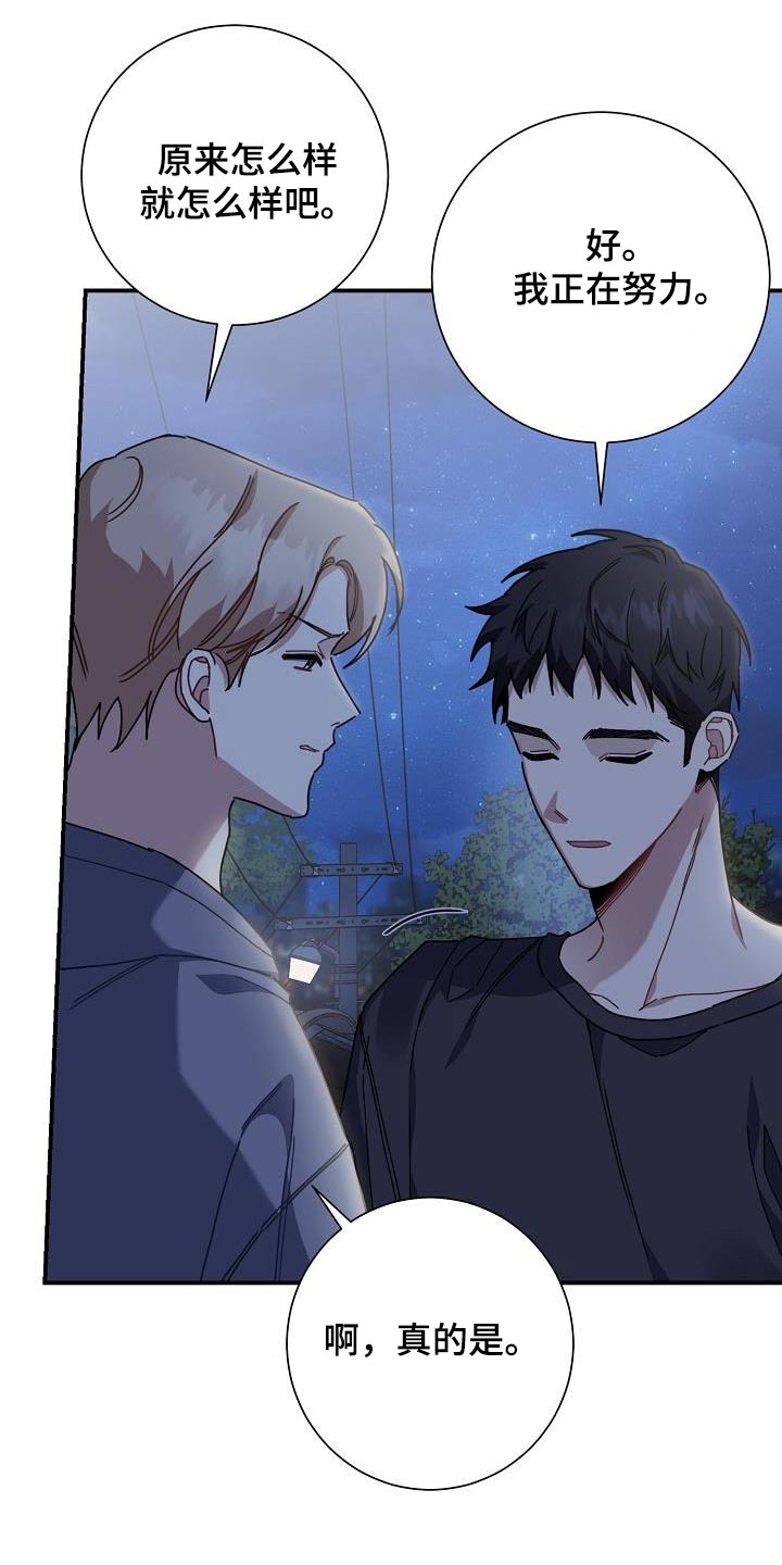 第50章：冰淇淋3