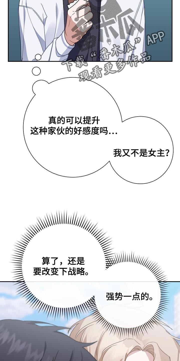 第28章：不好的事情1