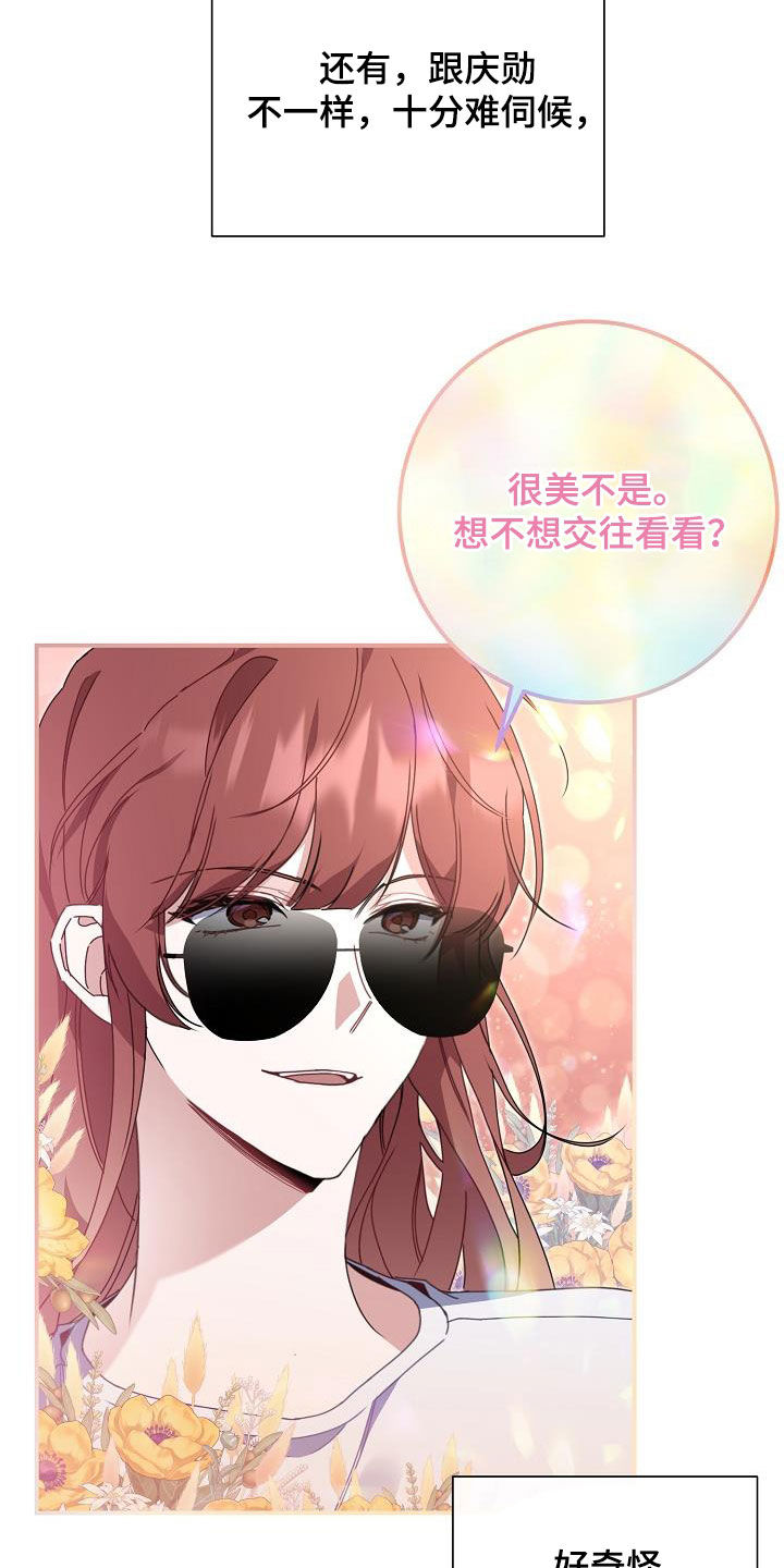 第44章：搭桥牵线1