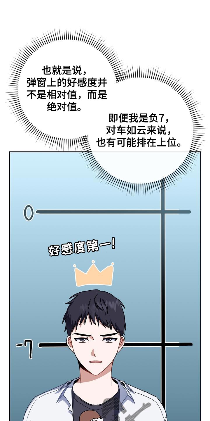 第28章：不好的事情0