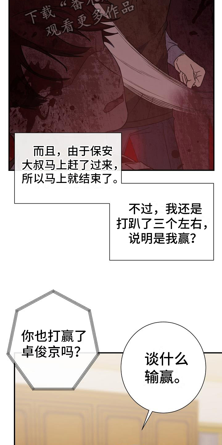 第25章：死亡倒计时4