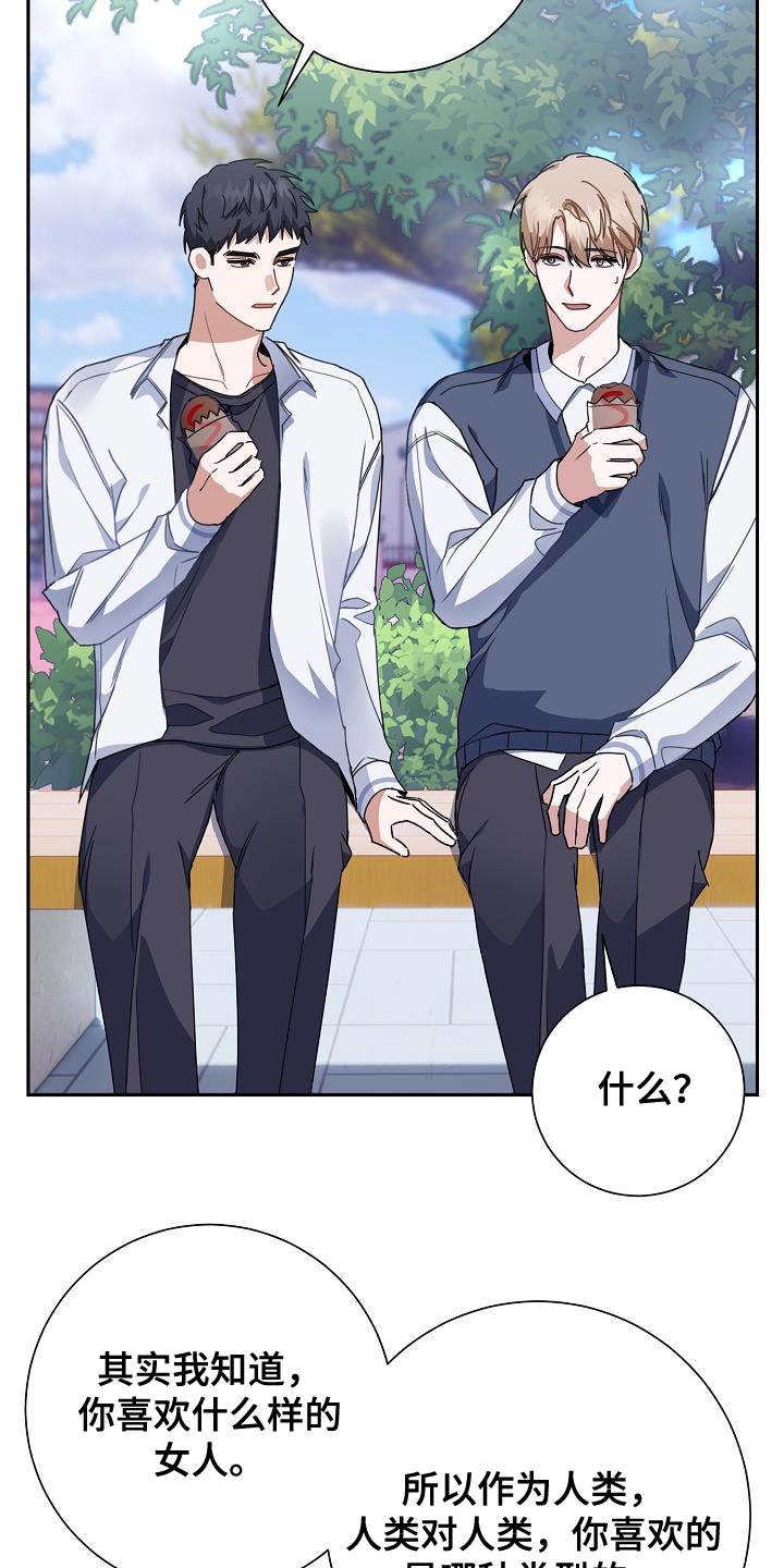 第28章：不好的事情3