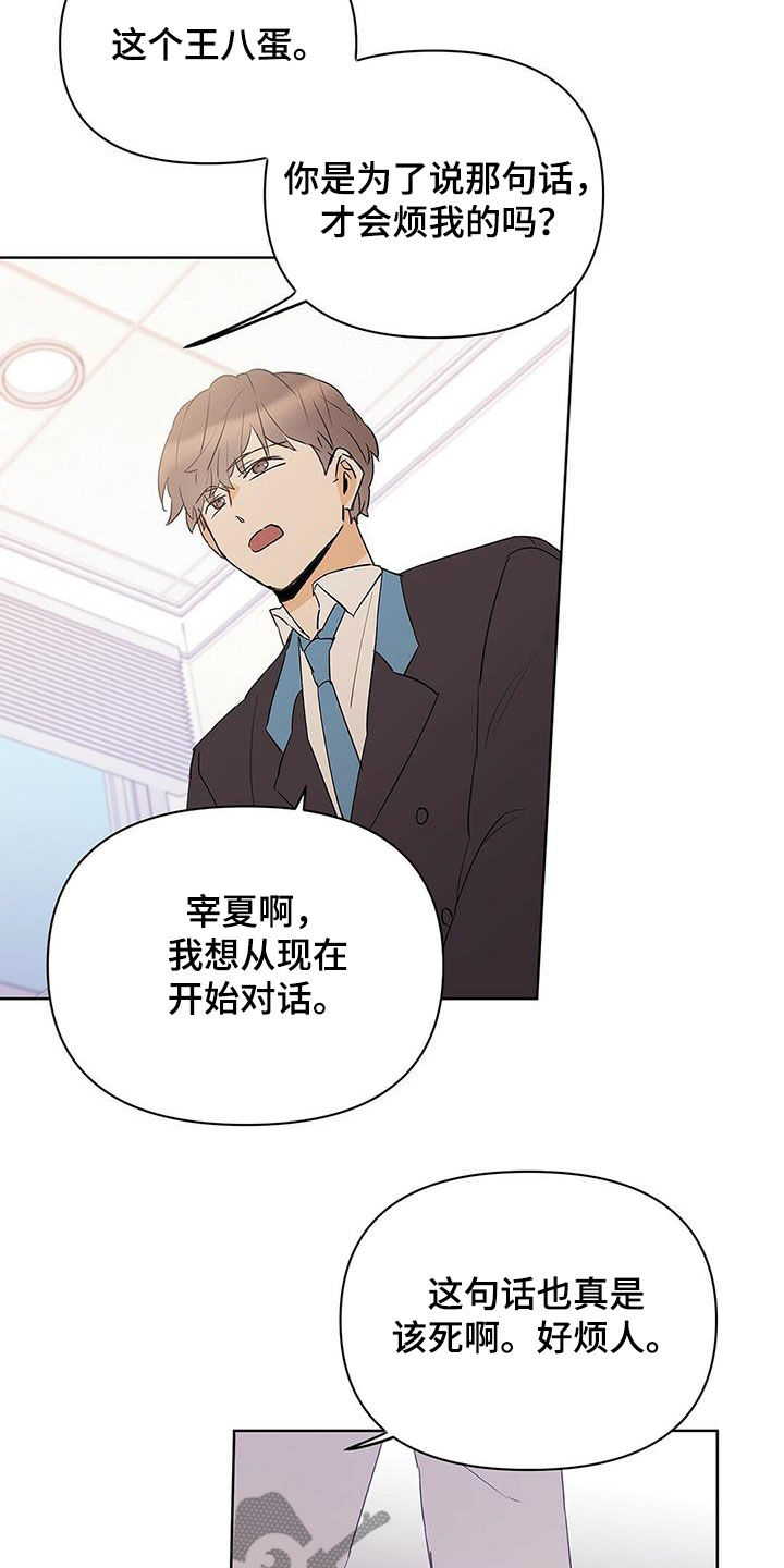 第95章：【第二季】受害者3