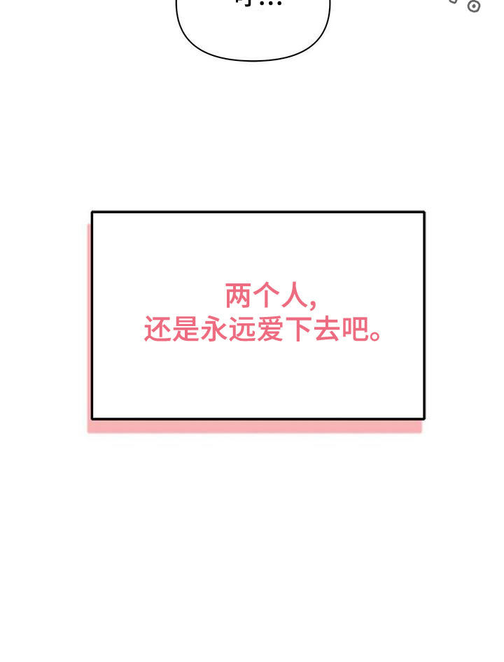 第113章：圆满（完结）2