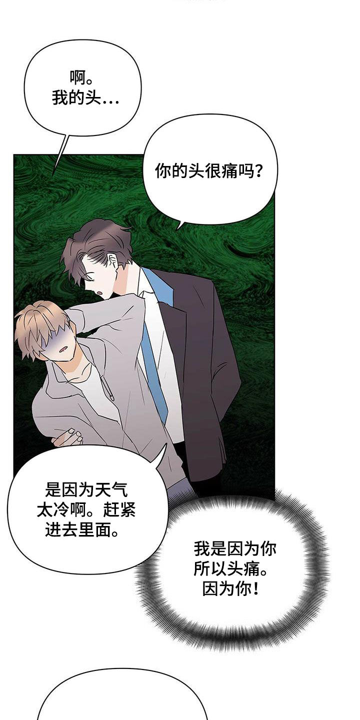 第93章：【第二季】故意的1