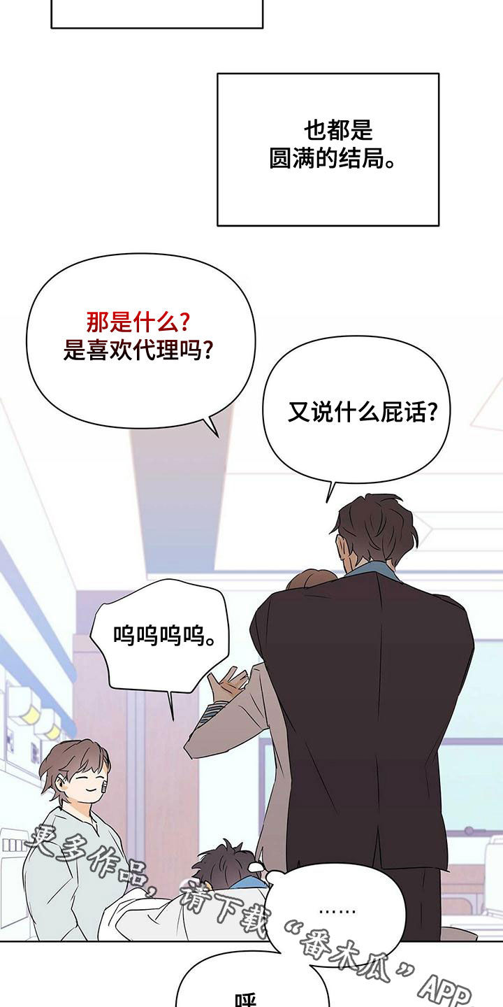 第113章：圆满（完结）1