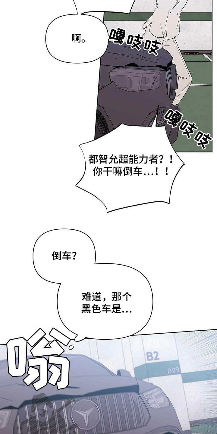 第92章：【第二季】马路杀手4