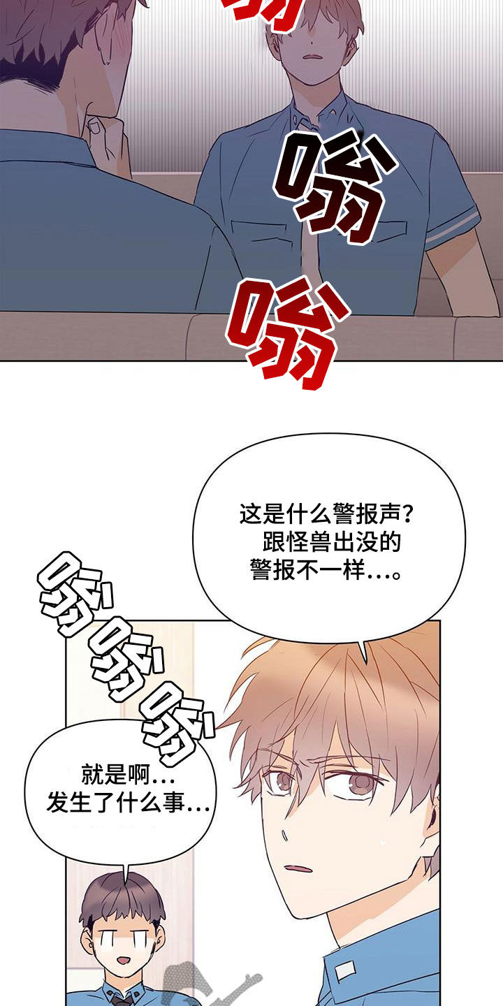 第67章：火灾警报1