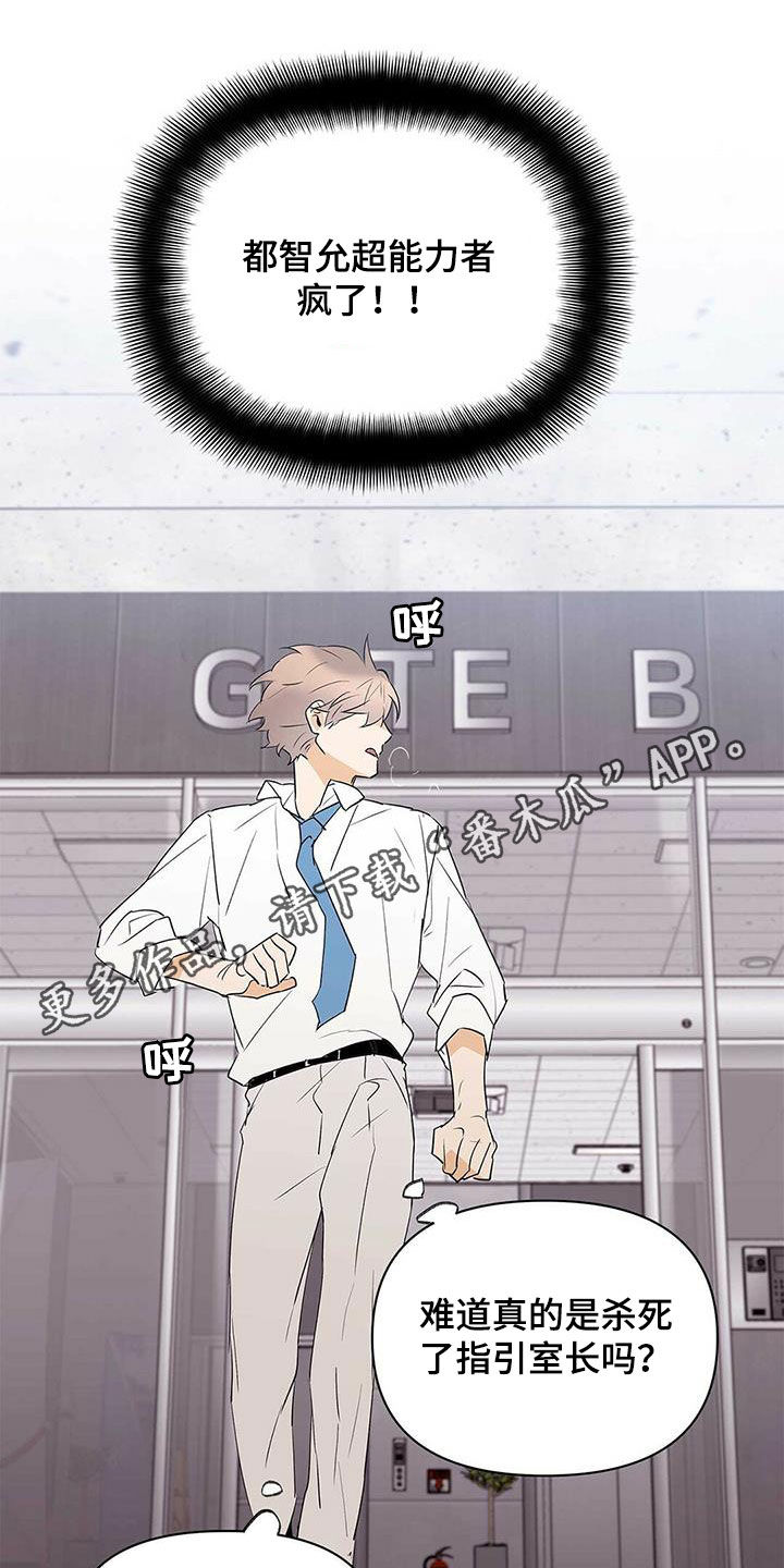 第92章：【第二季】马路杀手0