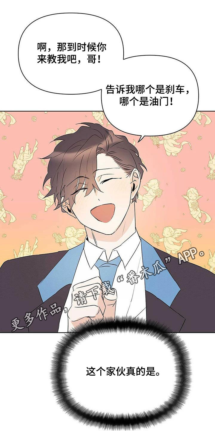 第93章：【第二季】故意的0