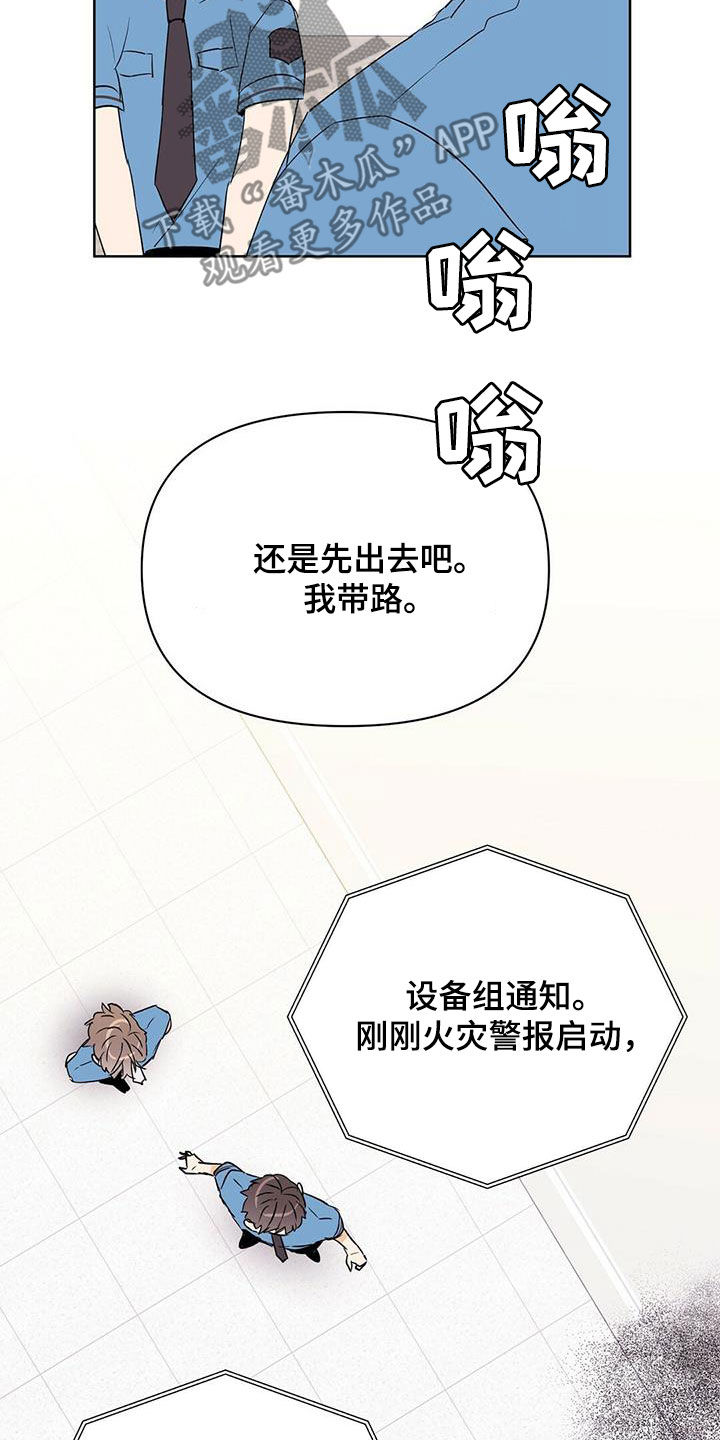 第67章：火灾警报2