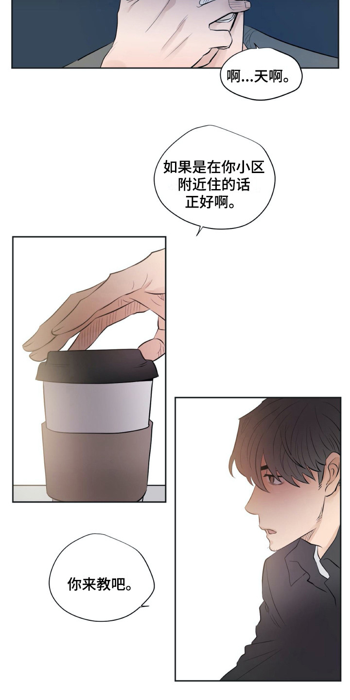 第19章：和过去很像3