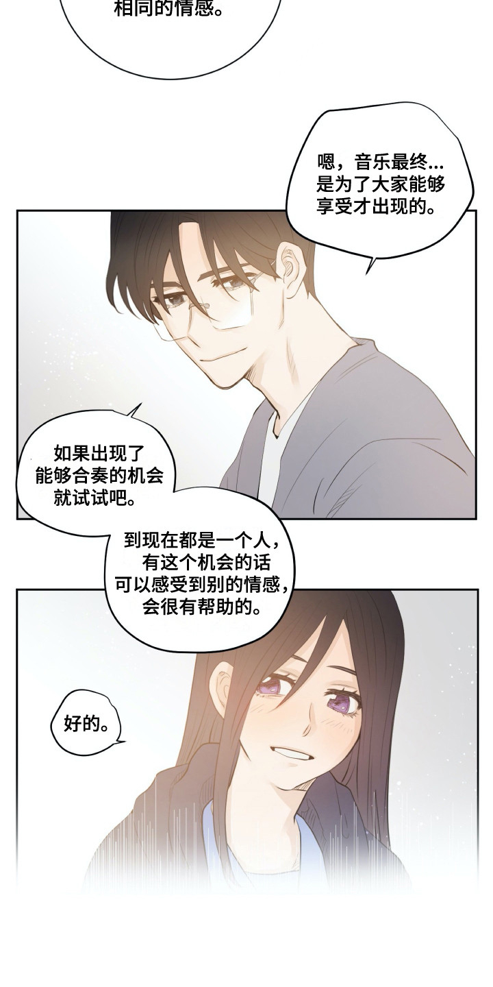 第29章：共同目标4