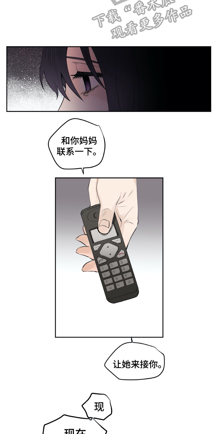 第21章：再待一会1