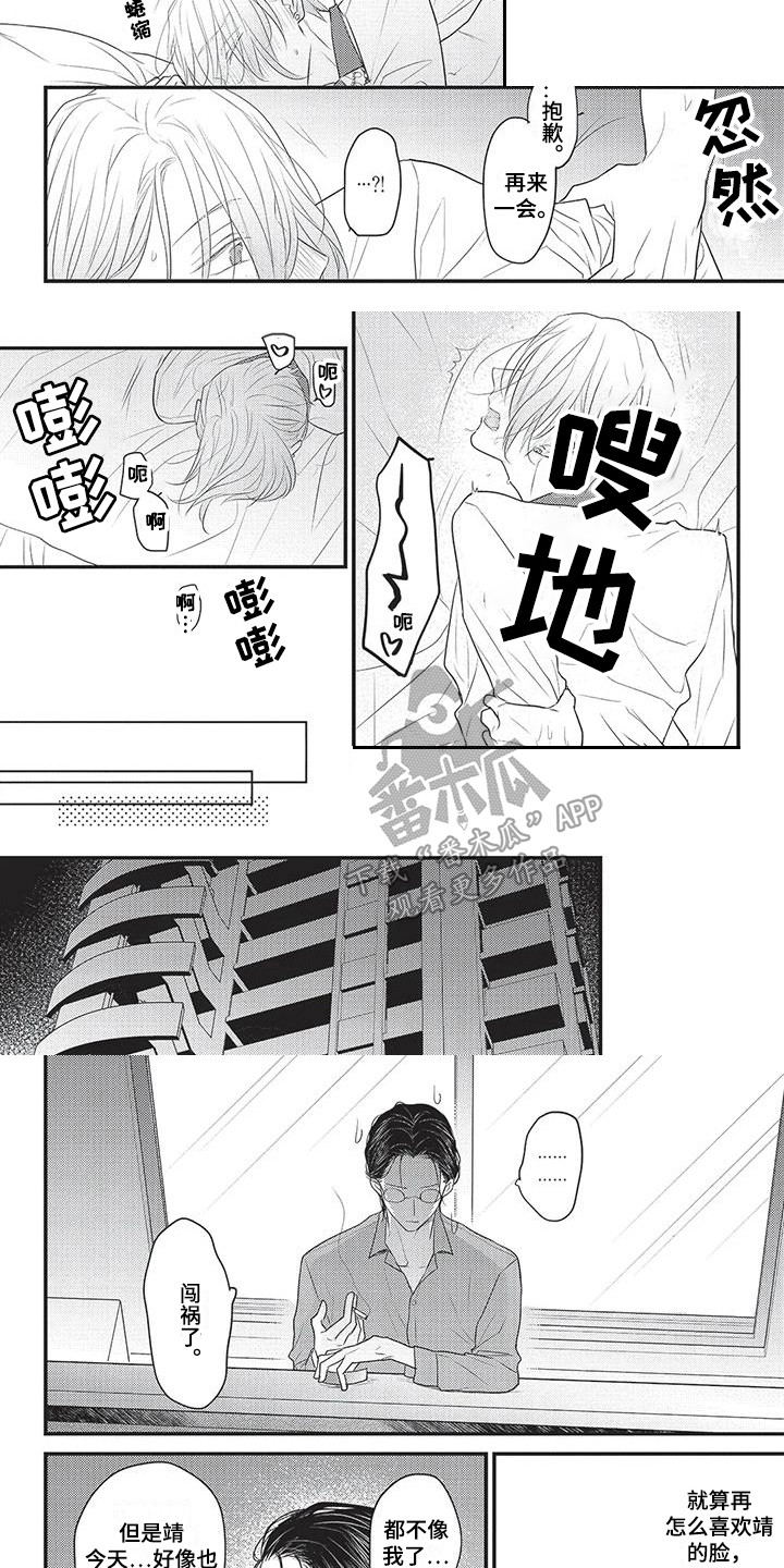 第11章：很在意2