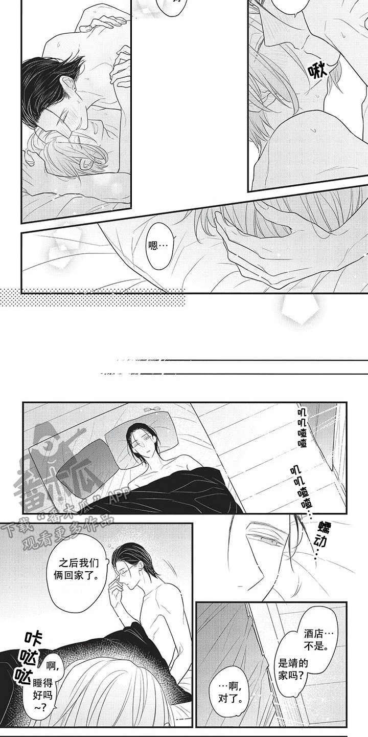 第31章：做好觉悟（完结）4