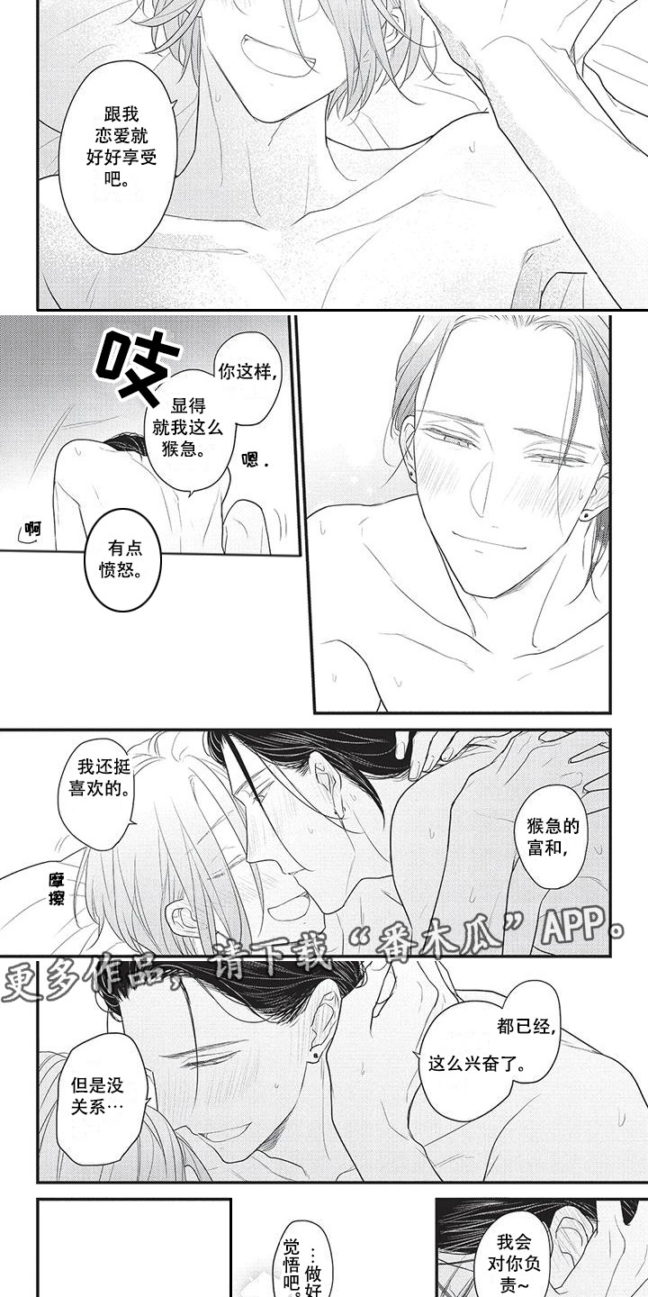 第31章：做好觉悟（完结）3