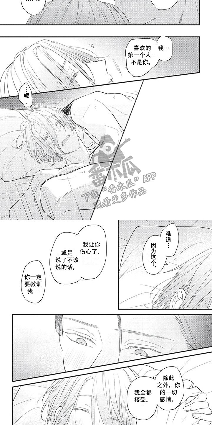 第31章：做好觉悟（完结）2