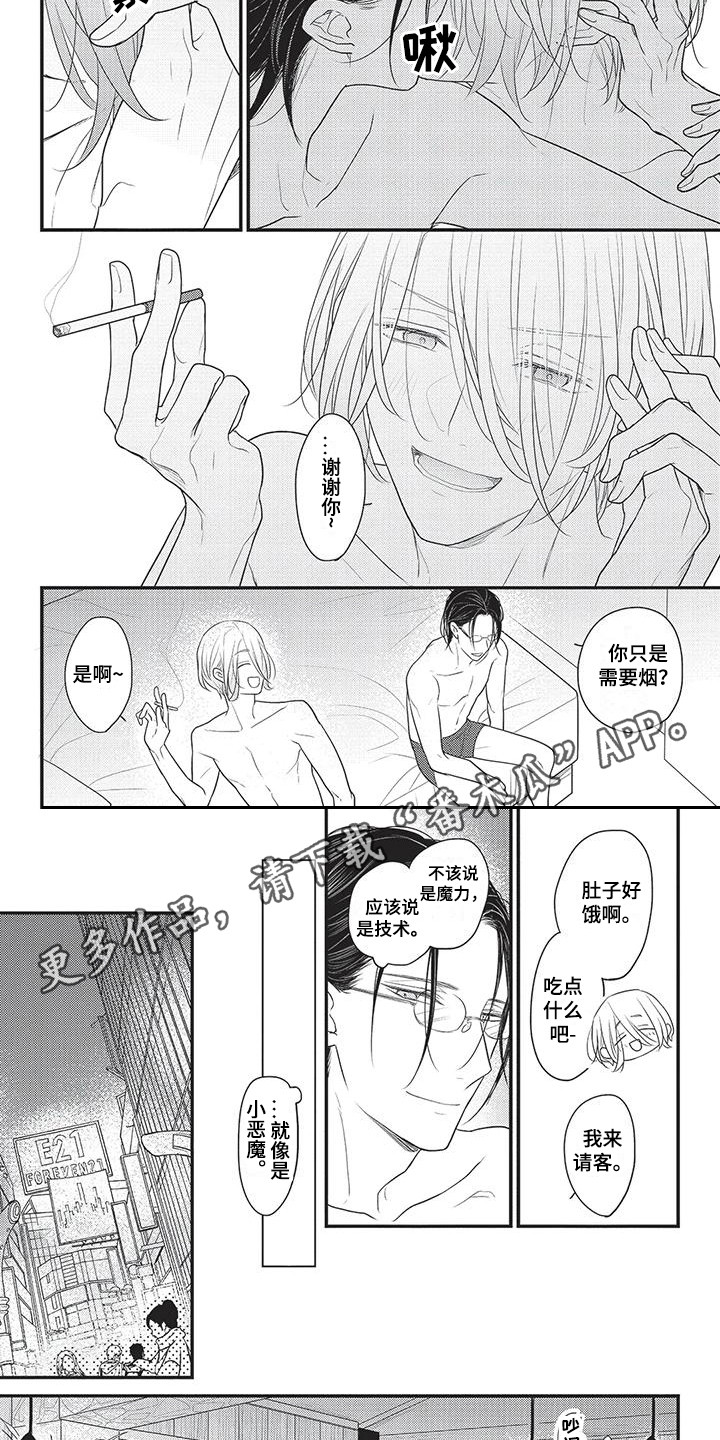 第7章：小恶魔3