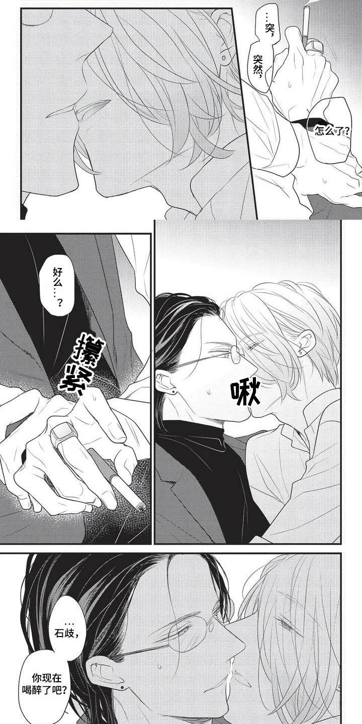 第3章：成为朋友0