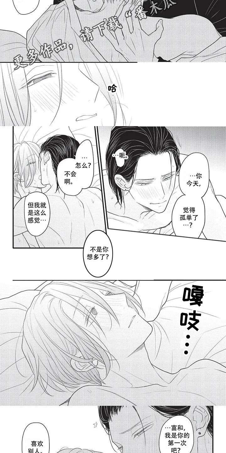 第31章：做好觉悟（完结）1