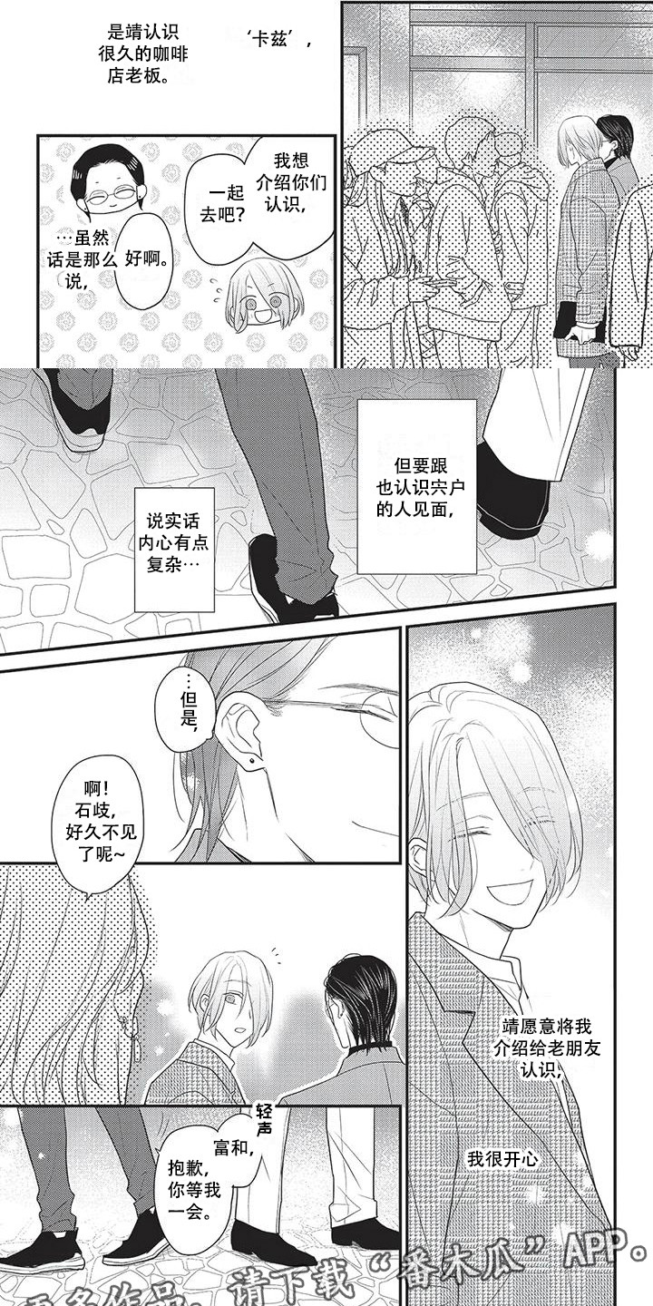 第30章：人以类聚3