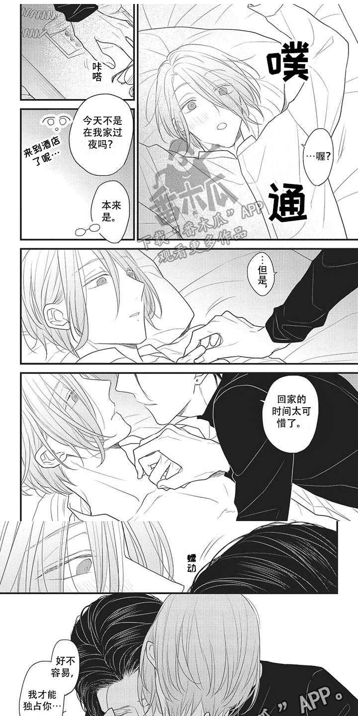 第31章：做好觉悟（完结）0