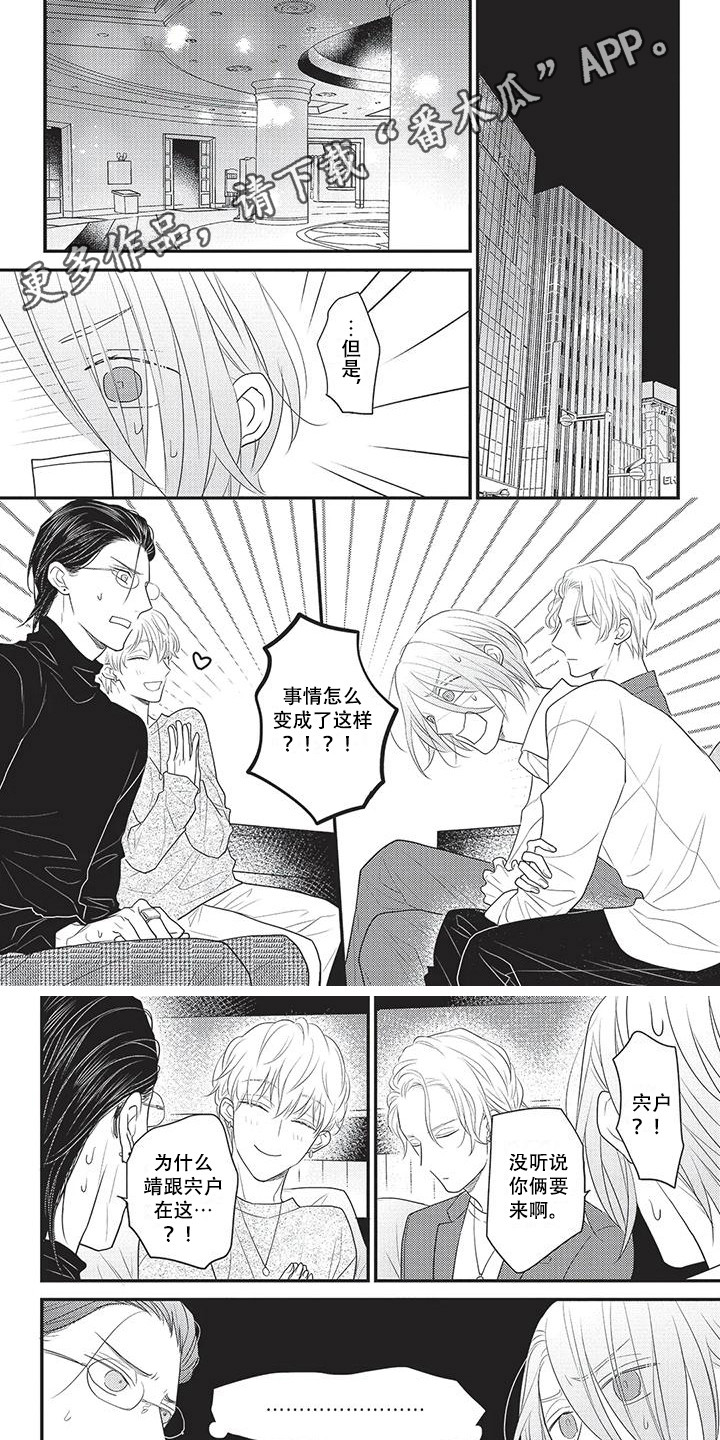 第26章：聚在一起4