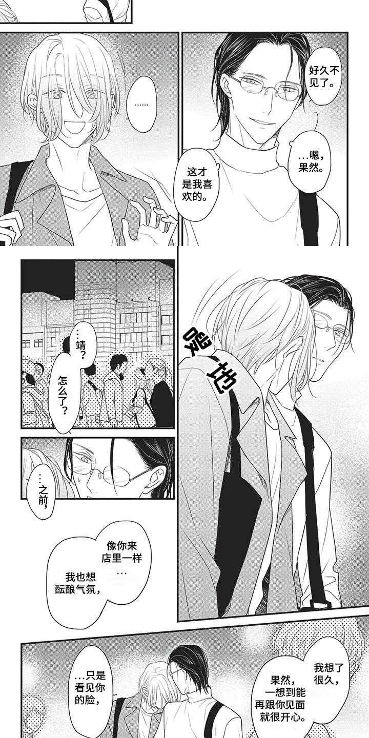 第6章：酝酿气氛4