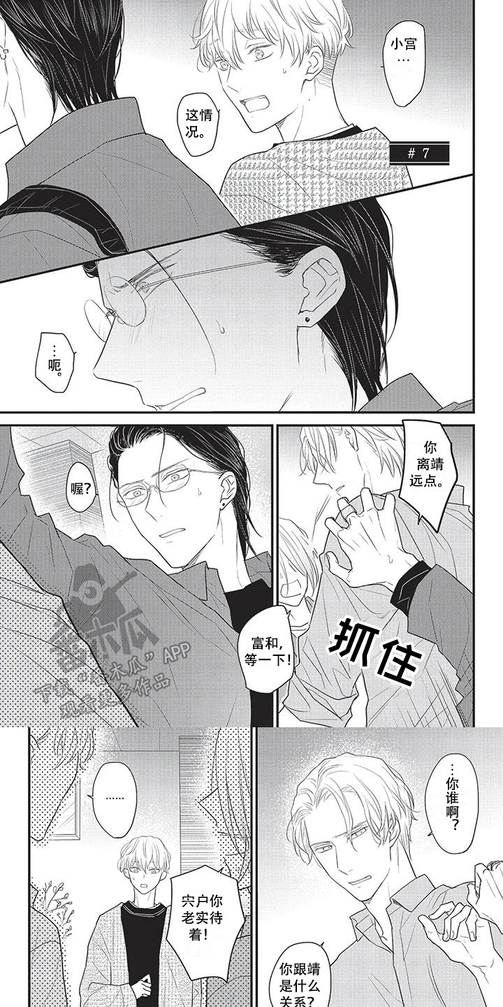 第24章：闹别扭0