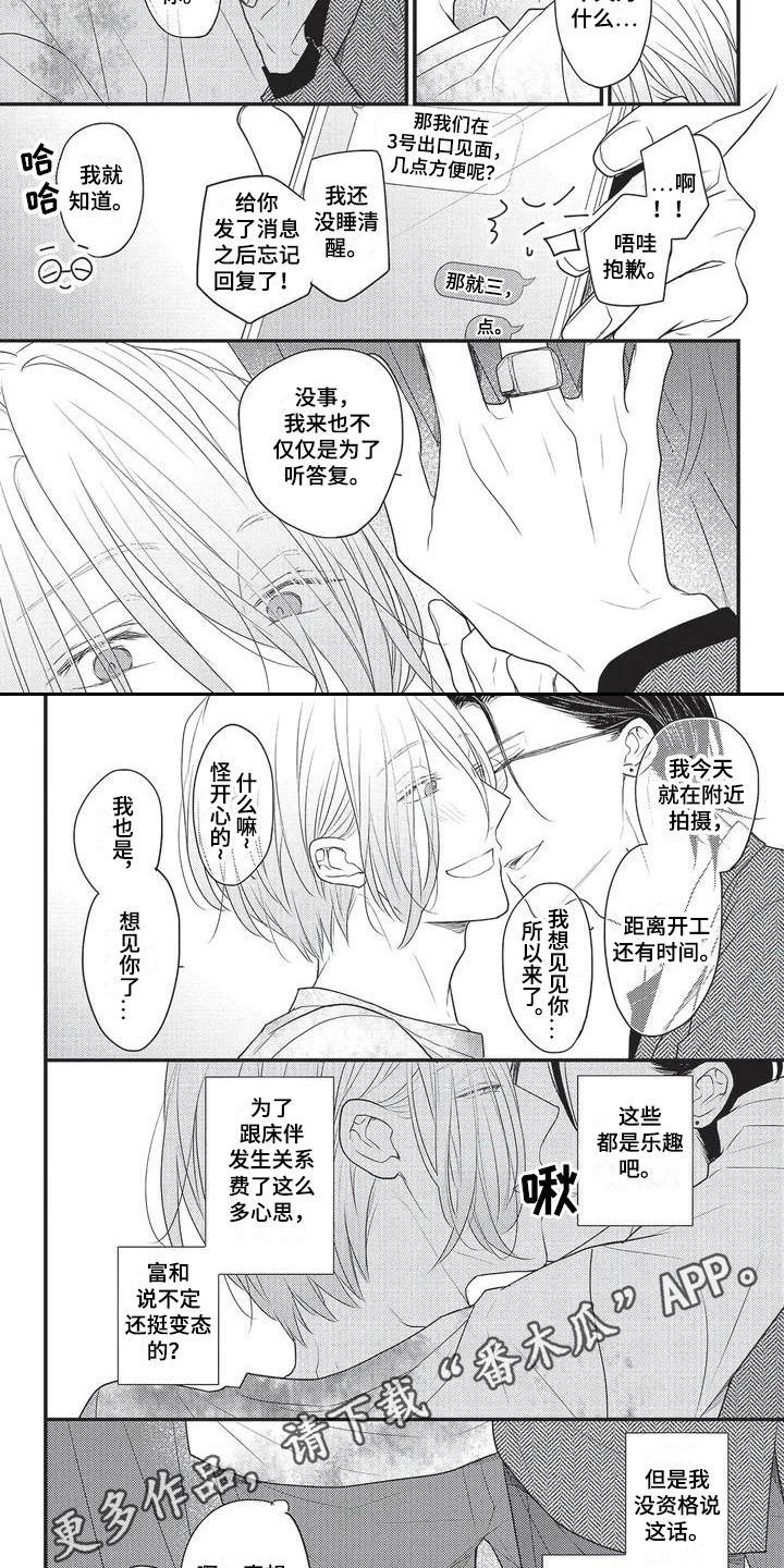 第5章：触动心扉1