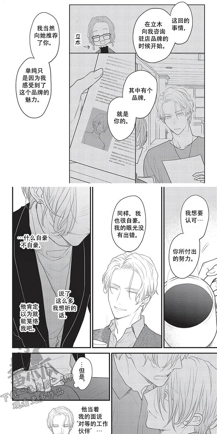 第20章：输给他了0